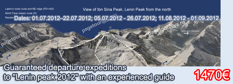 Guaranteed departure date expeditions to Lenin peak 2012 with experienced guide